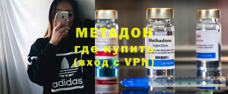 МЕТАДОН methadone  Ишим 